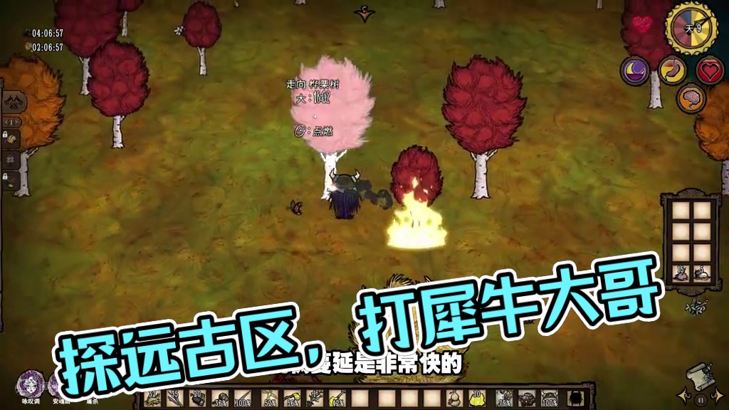 饥荒联机创世纪：下地洞探索远古区首战犀牛大哥 #饥荒 #饥荒联机版