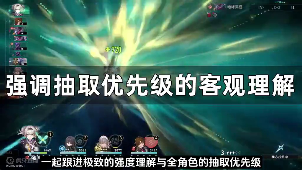 通向巅峰的极致理解：星穹铁道2.5全角色综合强度榜与抽取优先级推荐·飞霄先行版#崩坏星穹铁道#明霄竞