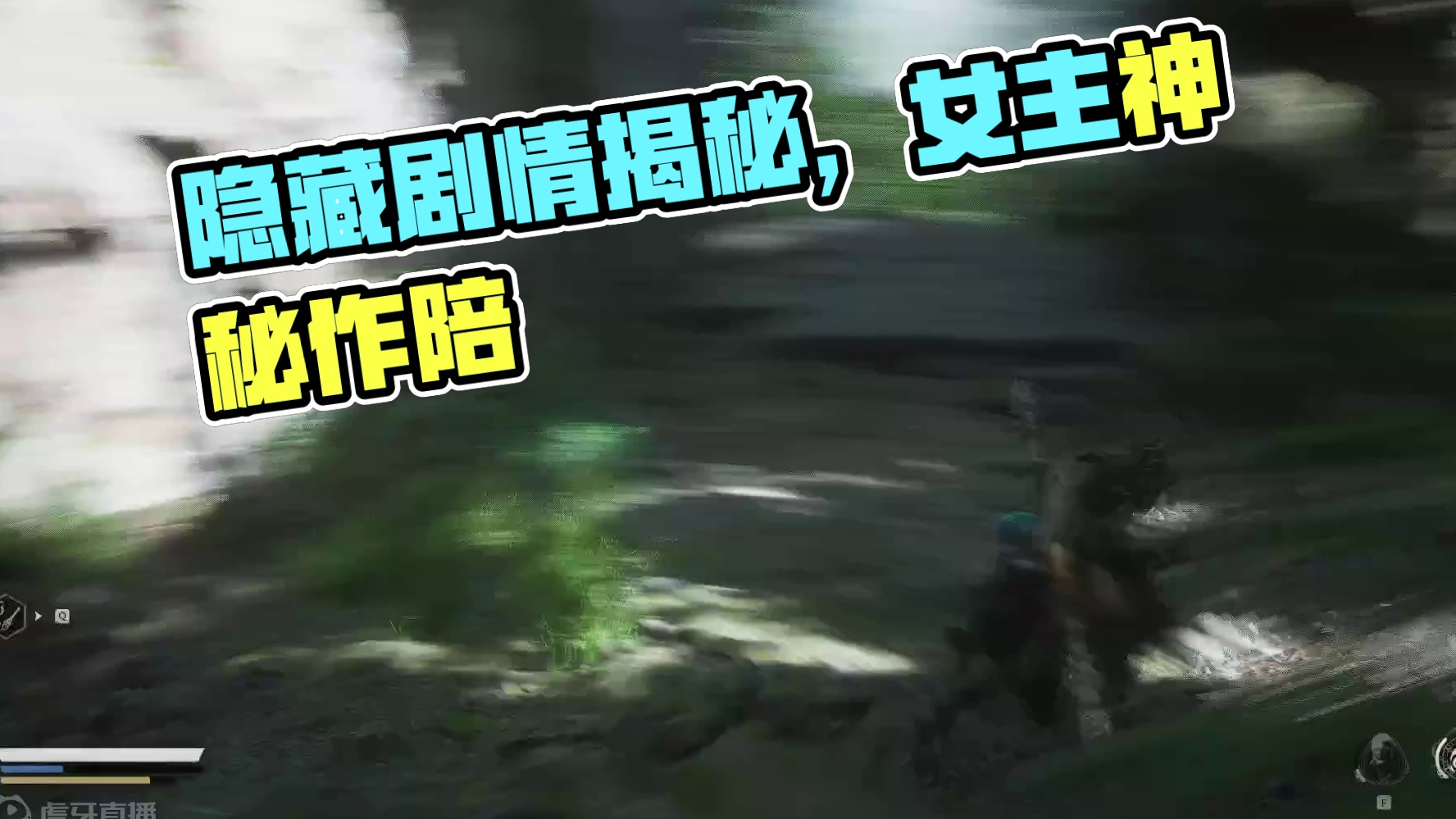 4章隐藏剧情门口