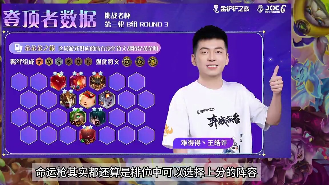 有转职的炎魔枪还是有实力的 #金铲铲之战魔法乱斗  #金铲铲香水宝石  #它不是烂铲铲   #金铲铲