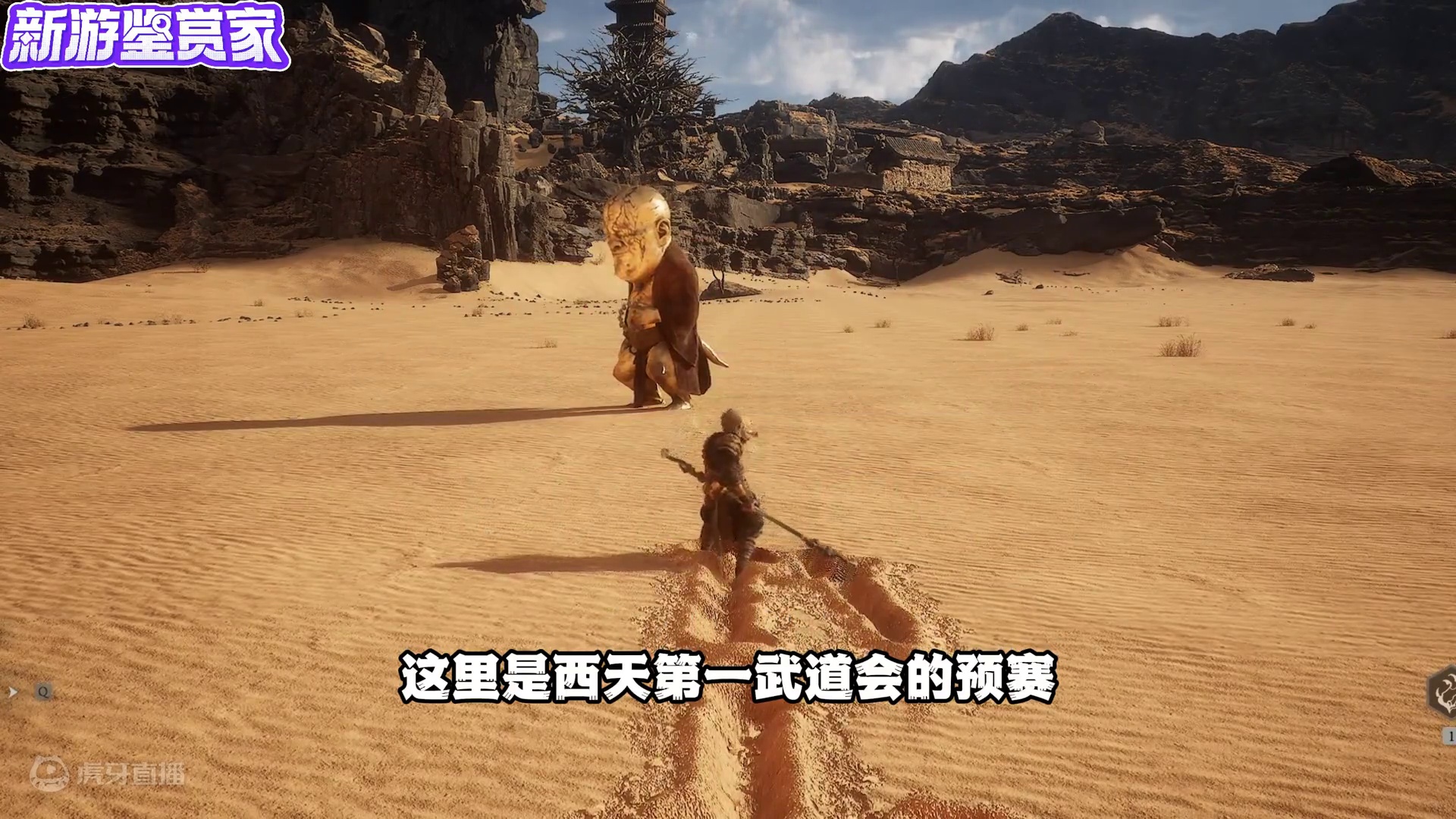 黑神话悟空西天第一武道会BVB 黑神话电子斗蛐蛐，第一章预赛#黑神话悟空 #黑神话悟空创作激励 #电