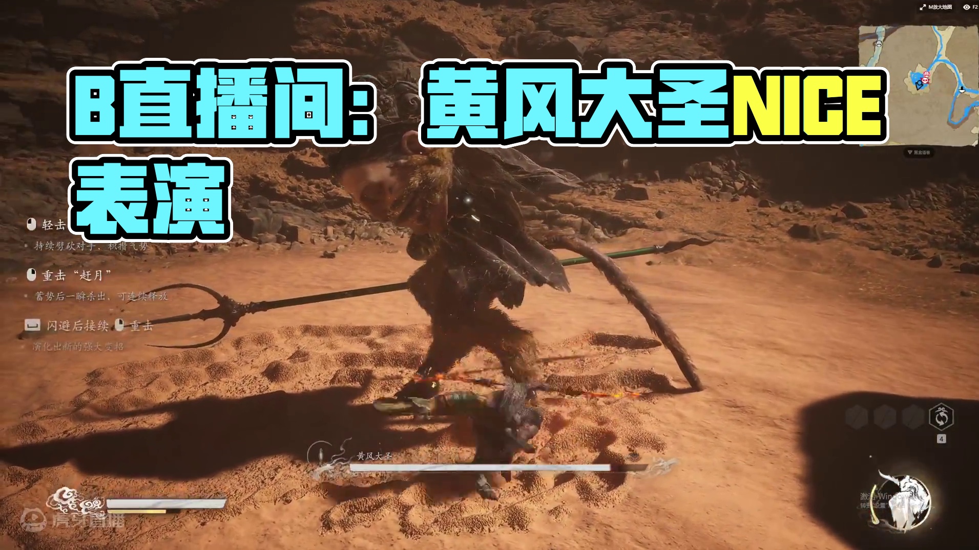 欢迎来到爱喝红茶的B的直播间-黄风大圣