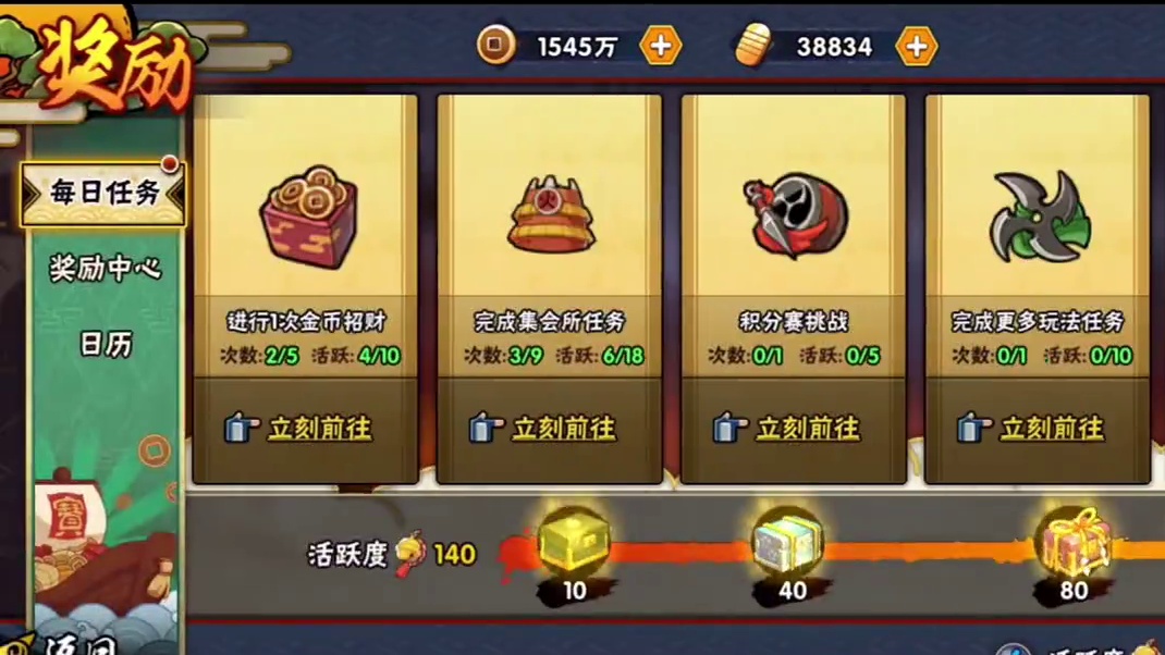 兄弟们等我好消息#火影忍者手游 #游戏日常 #日常vlog #火之意志