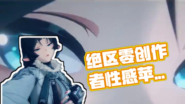 “简”的这个动作好坏哦。#绝区零 #绝区零简 #绝区零创作者激励计划 #绝区零公测 #猛犸特勤组