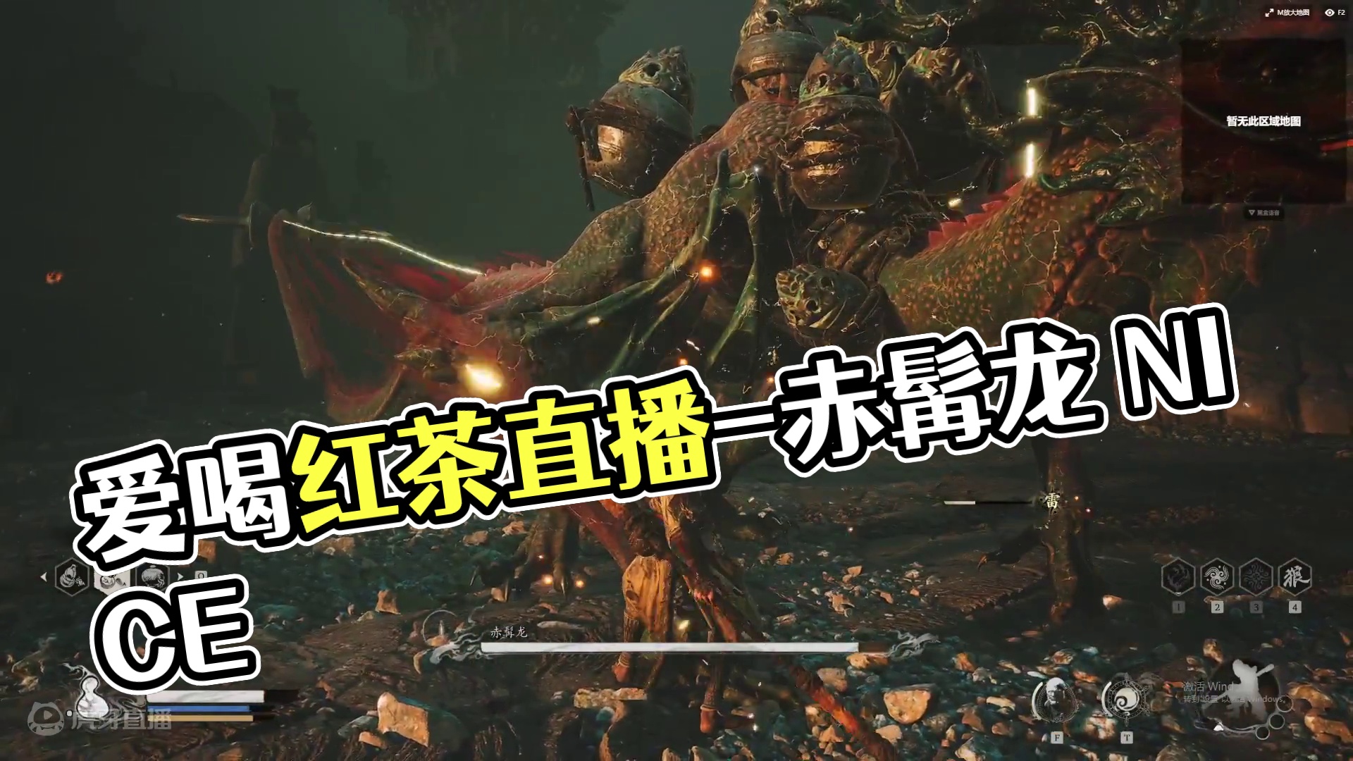 欢迎来到爱喝红茶的B的直播间-赤髯龙