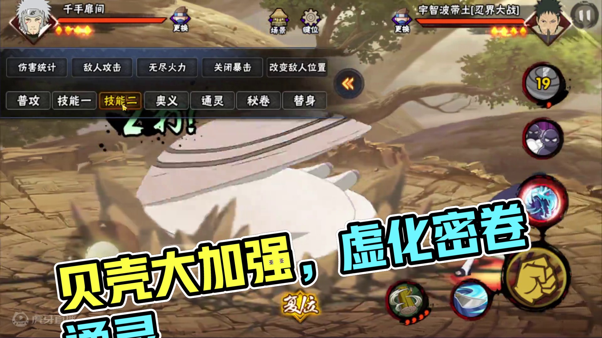 贝壳大加强！我的天哪！ #火影忍者手游 #火影 #超影 #火影手游 #火影忍者