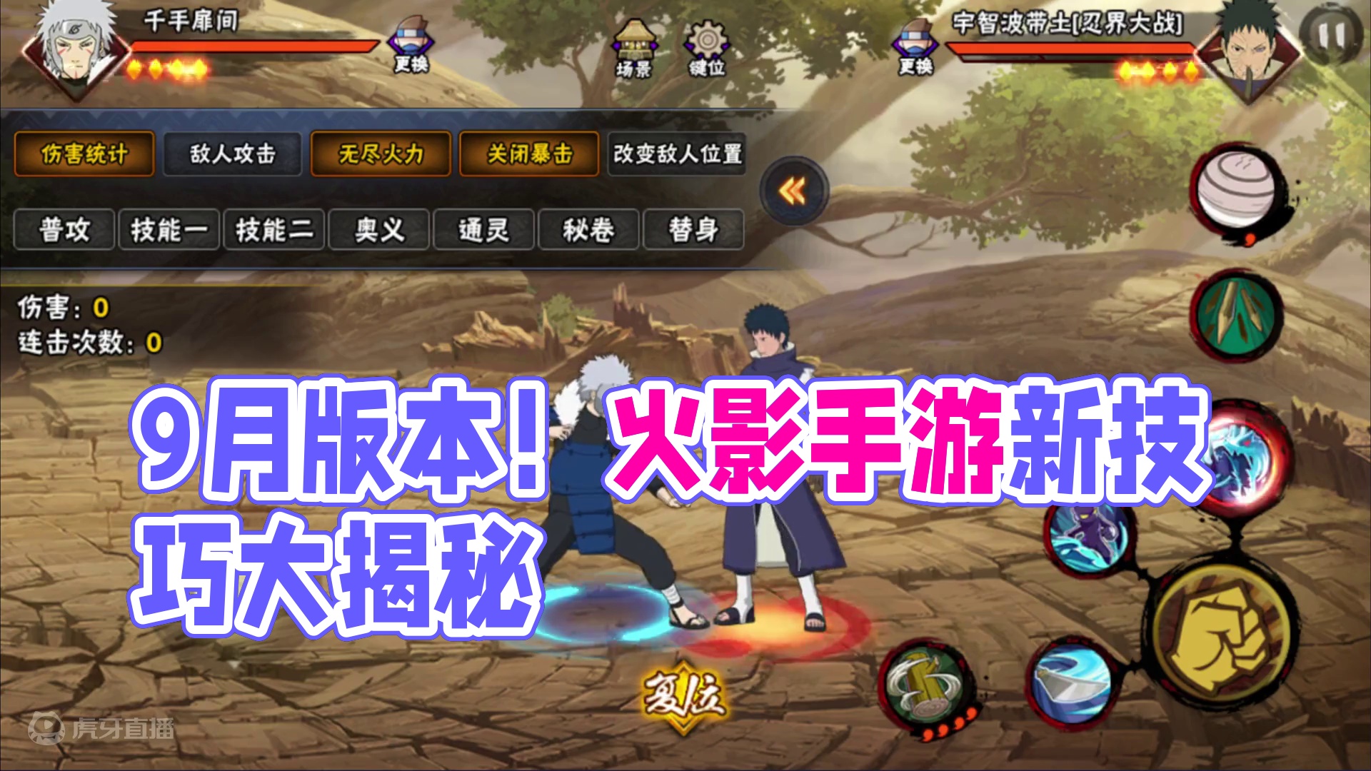 9月版本更新看一下！ #火影忍者手游 #火影 #超影 #火影忍者 #火影手游