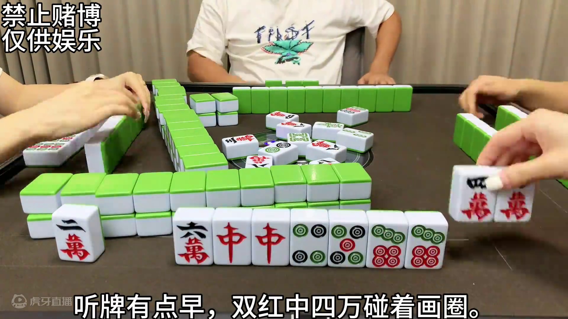 为什么你打麻将总是输多赢少：从失败中总结经验，养成随时复盘的习惯。