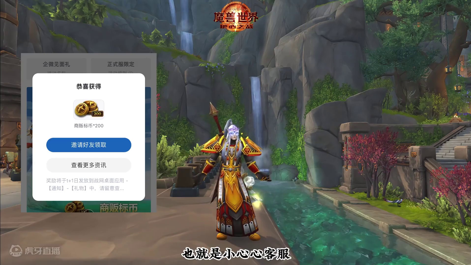 二十周年庆典预告 #魔兽萌新站  #魔兽世界勇士集结#魔兽世界20周年前瞻