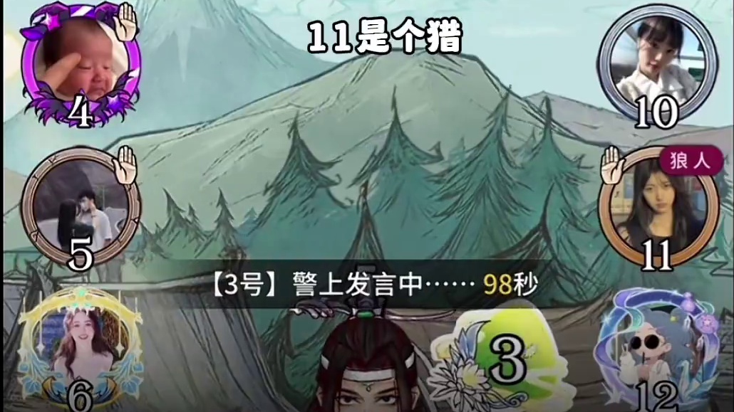 哥带你赢系列！！这哥们可太好玩了！ #网易狼人杀 #狼人杀星赏金计划 #游戏精彩时刻