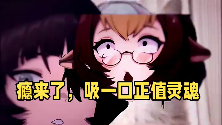 瘾来了，吸一口小治安官#绝区零冠军团 #绝区零 #绝区零创作激励计划 #绝区零公测