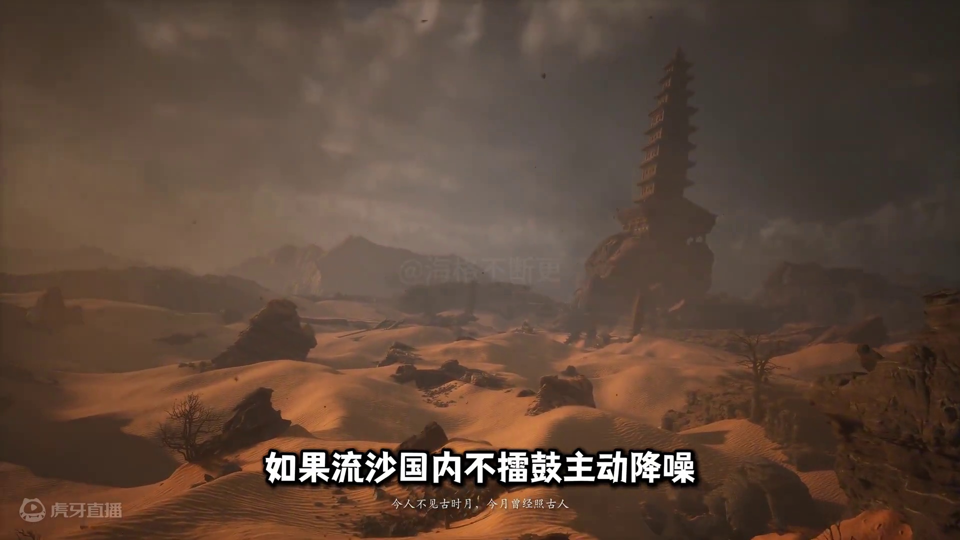 风遮沙掩真假难辨《黑神话悟空》黄风岭剧情 #黑神话悟空  #黑神话悟空创作激励  #黑神话悟空攻略 