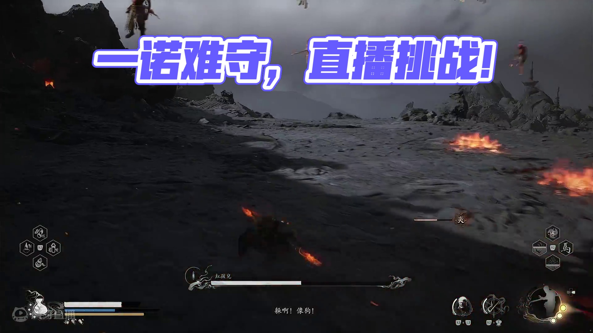 “我就不下来。你上来打我啊！”