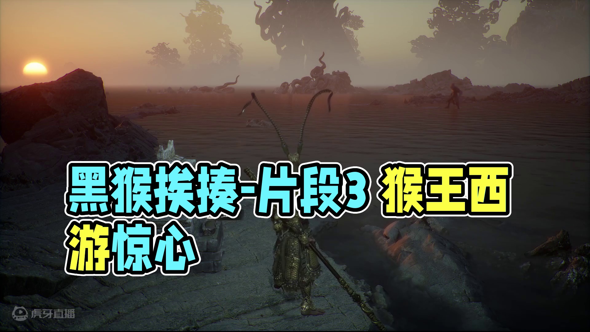 黑猴挨揍-片段3