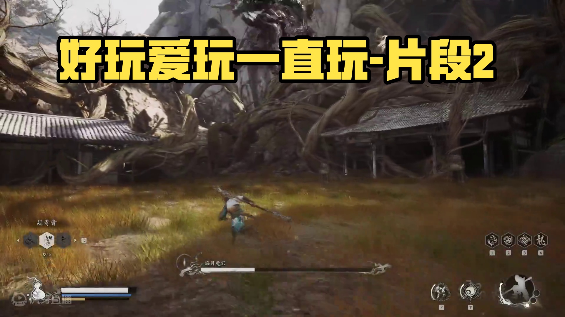 好玩爱玩一直玩-片段2