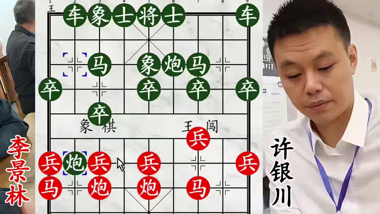 许银川暴打陕西棋王！不要兑车偏不信，侧面虎当场发飙！