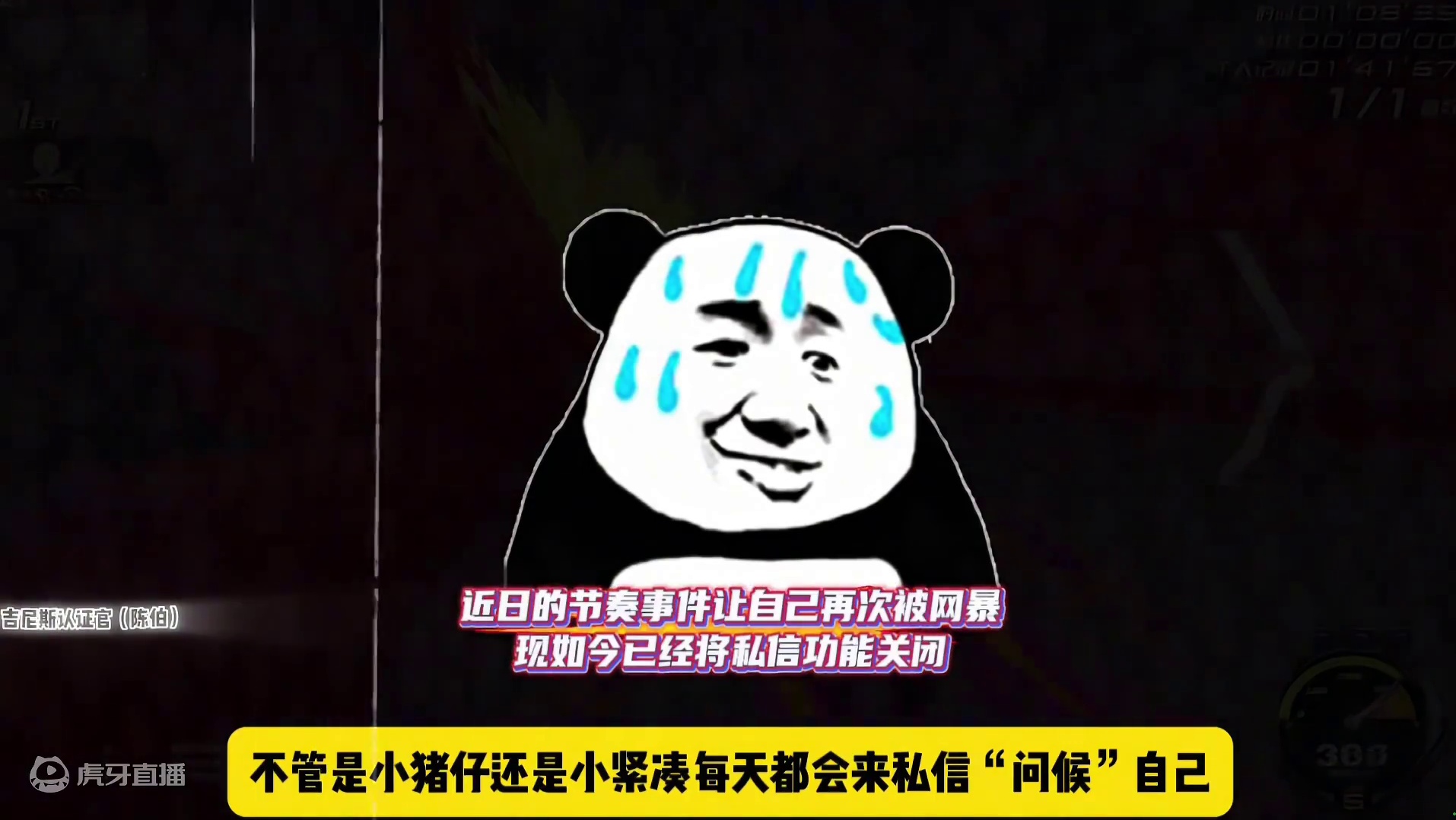#陈伯全能王 #qq飞车 垫底赛“蜻蜓队长”袁倩复播自述近日被网暴到将私信关闭 透露早期白无常和老猪