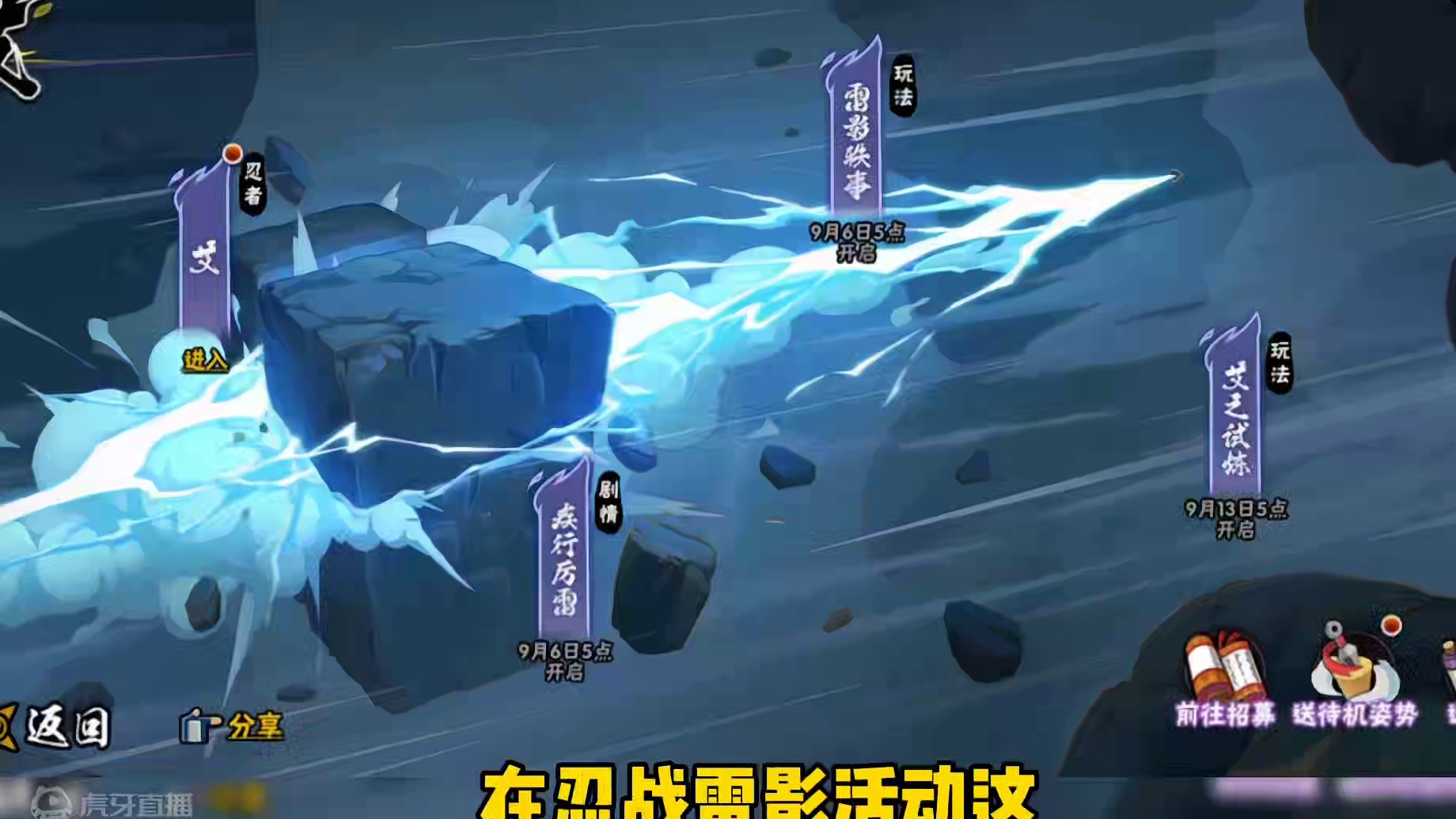 干货！来了！教你领两张忍战雷影的奥义图#火影忍者手游