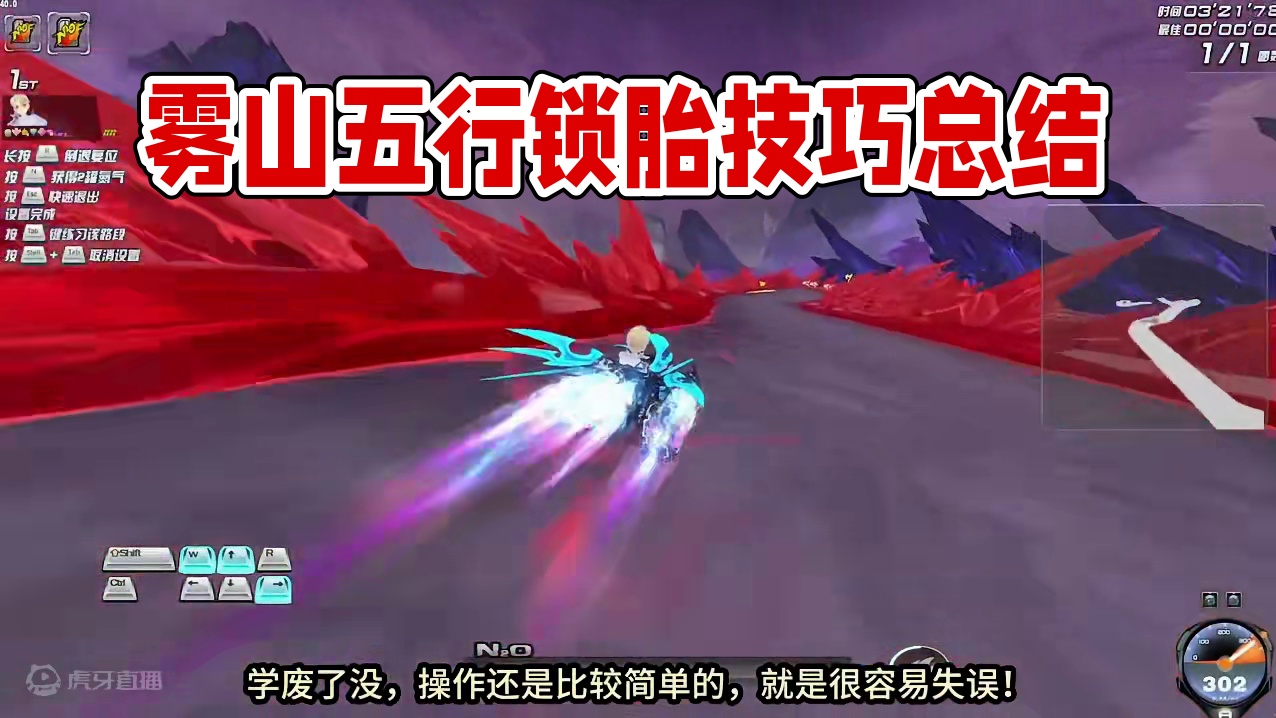 雾山五行锁胎教学，学废了记得点个赞！ 