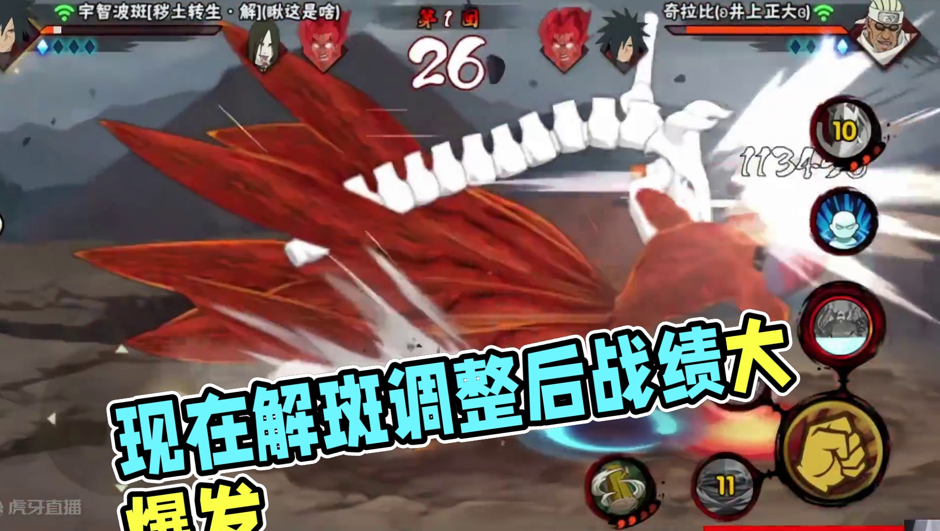 各位觉得现在解斑怎么样 今晚忍雷，祝大家100抽出整卡！#火影忍者手游