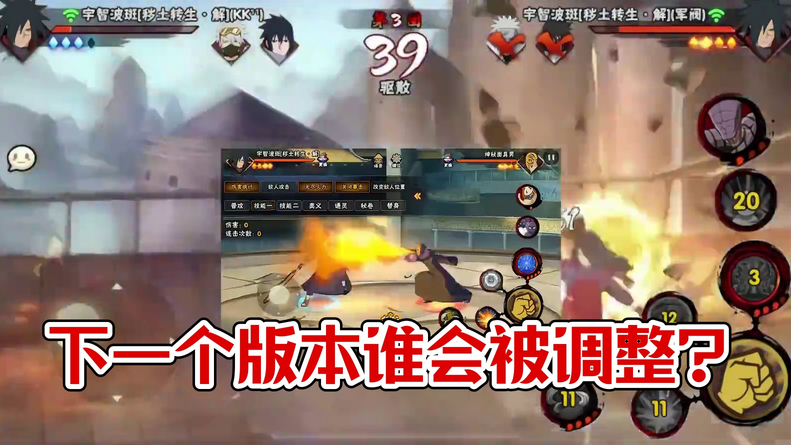 聊下新版本感受 其实我更好奇下一个版本调整谁.#火影忍者手游