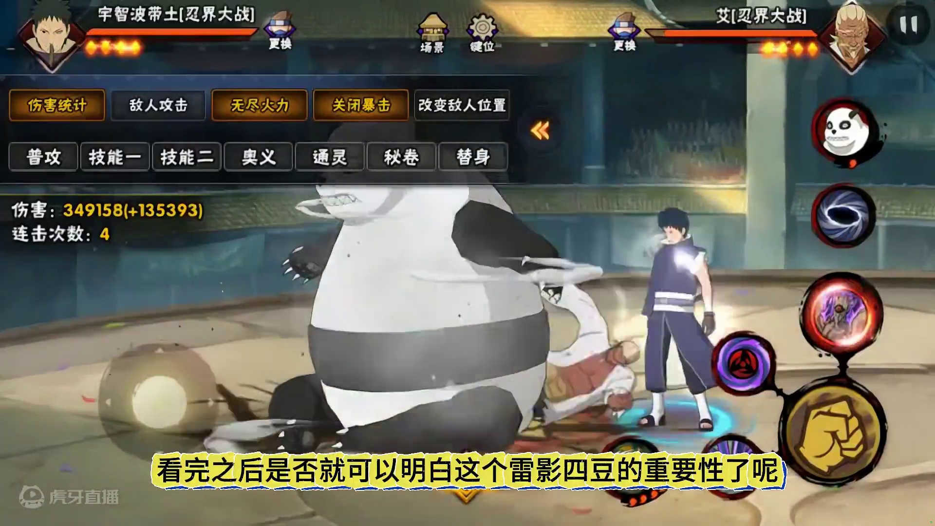 忍雷没雷凯敢截击？是坠机！ #火影忍者手游 #忍战雷影