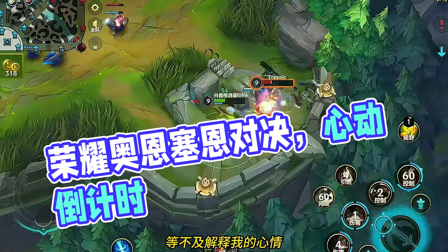 两坨肉的荣耀之战 #奥恩 #塞恩 #lolm #上热门