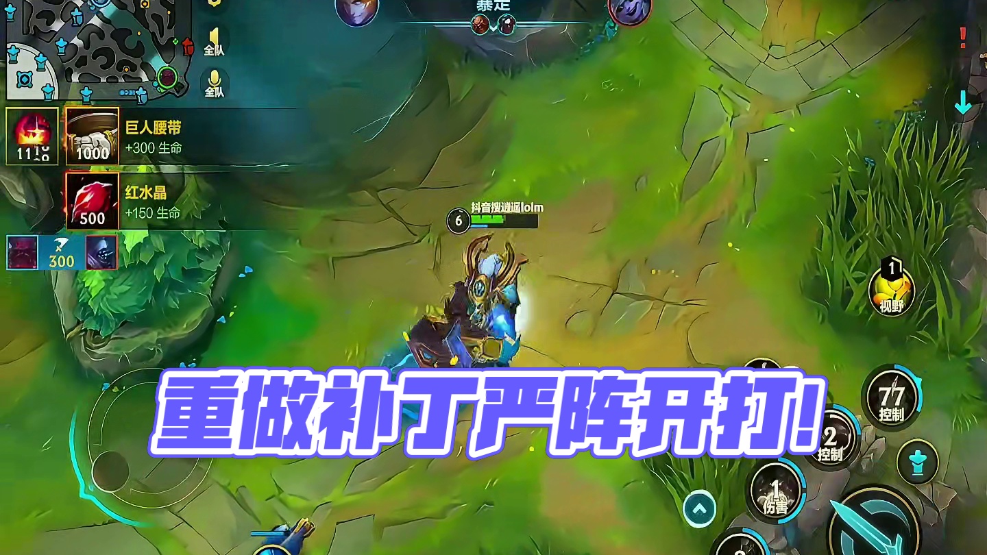 赶紧重做山羊仔吧 上单都凉了 #奥恩 #武器大师 #lolm #上热门
