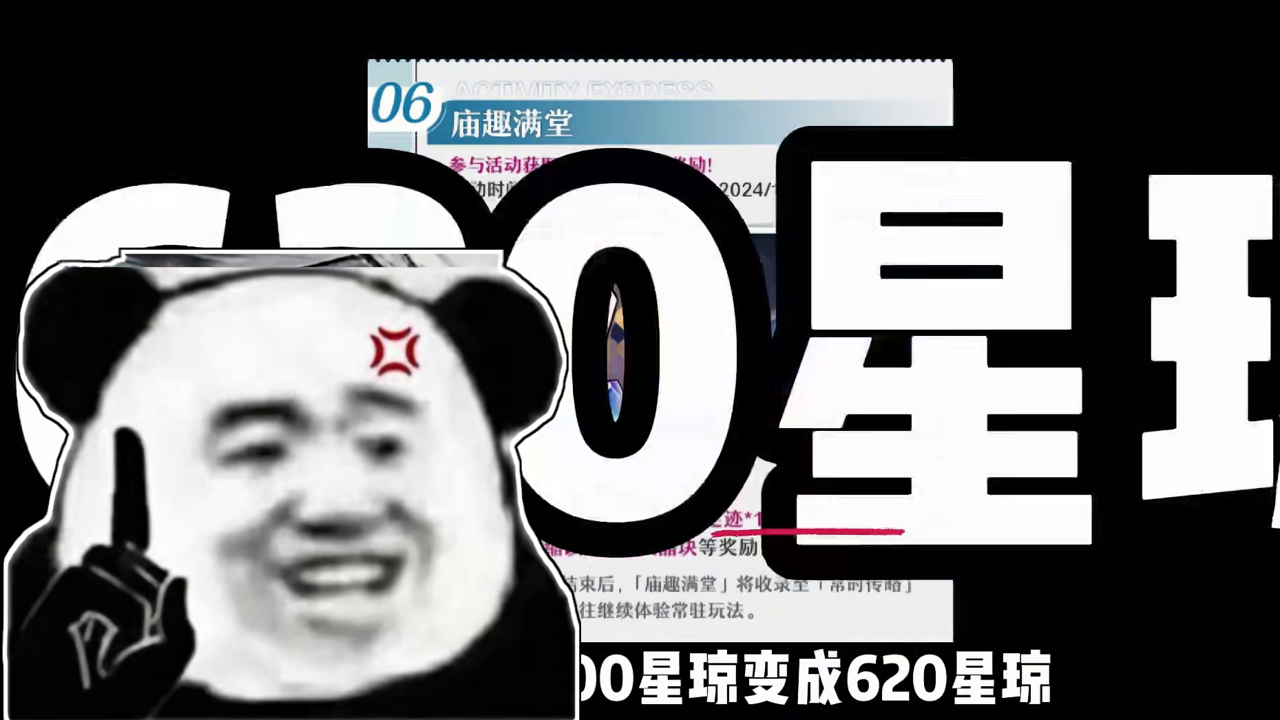 崩坏星穹铁道2.5版本活动星琼给得有点少啊~ #崩坏星穹铁道 #明霄竞武试锋芒 #碧羽飞黄射天狼