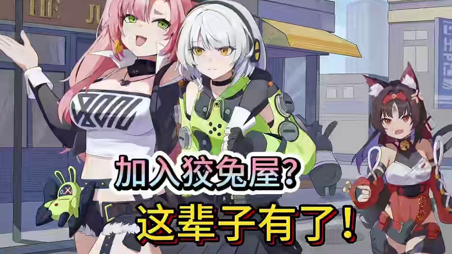 还在玩绝区零的这辈子有了#绝区零 #绝区零公测 #绝区零创作激励计划 #绝区零攻略杂谈 #绝区零妮可