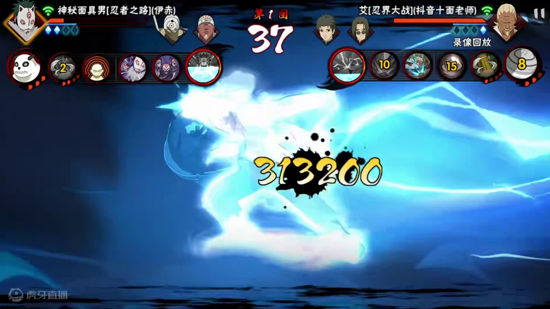 实战忍战艾蹭豆！ #火影忍者手游 #神操作 #不愧是我 #跟我玩就对了 #花里胡哨系列