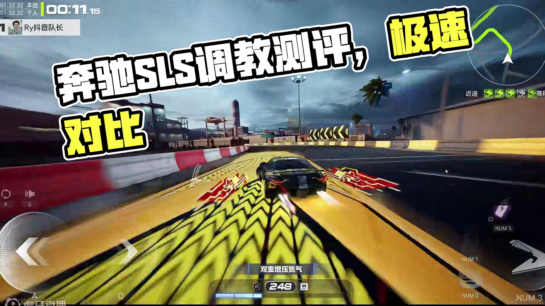 福路码头1.30 奔驰SLS 全方位评测！ #极品飞车集结 #极品飞车集结公测