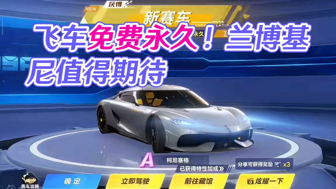 永久豪车补偿你中到什么？