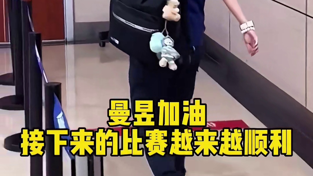 王曼昱离家准备澳门比赛，教练对她满满的爱，母女俩非常像