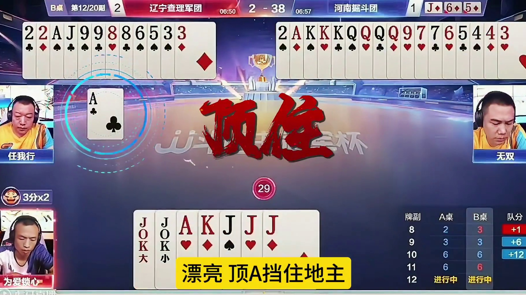 非常难破解的残局，农民四带二真是绝了！#jj斗地主