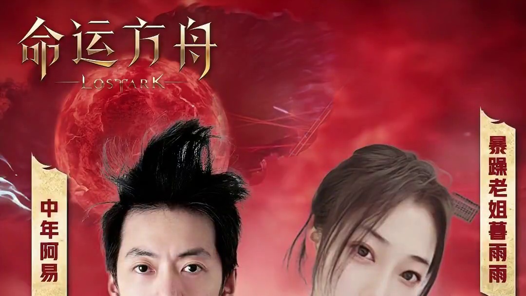 灾祸军团长花式挑战赛来啦！“舟播”们整活打团，精彩不断！锁定命运方舟官方直播间，参与竞猜赢取好礼！#