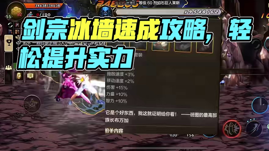 不用刷深渊的剑宗速成大法