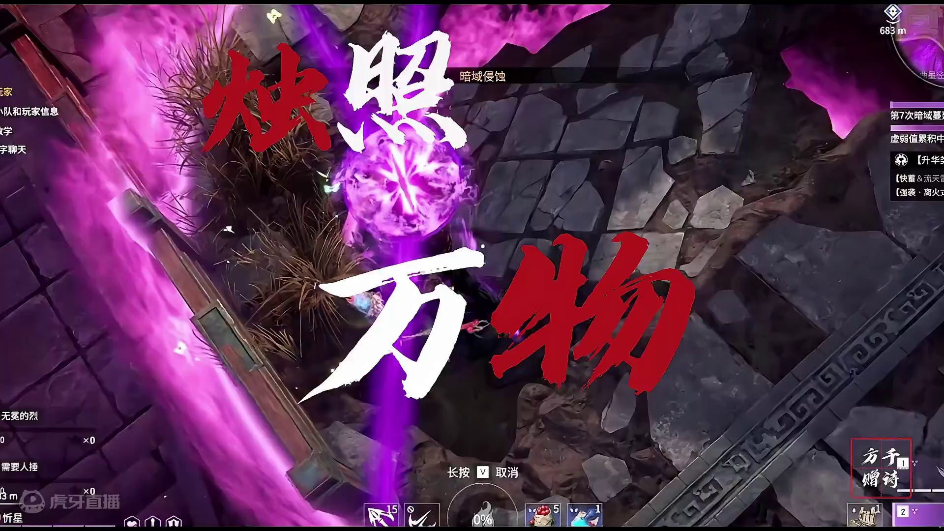 红叶超燃空降名场面！！！ #永劫无间 #永劫无间龙年上分季