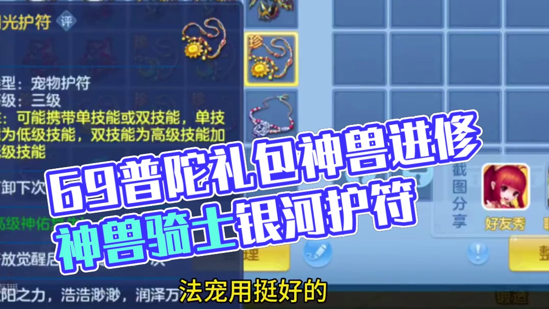 剑舞九天69普陀 #梦幻西游电脑版 #游戏日常分享 #这个游戏很好玩 #手游 #回合制 