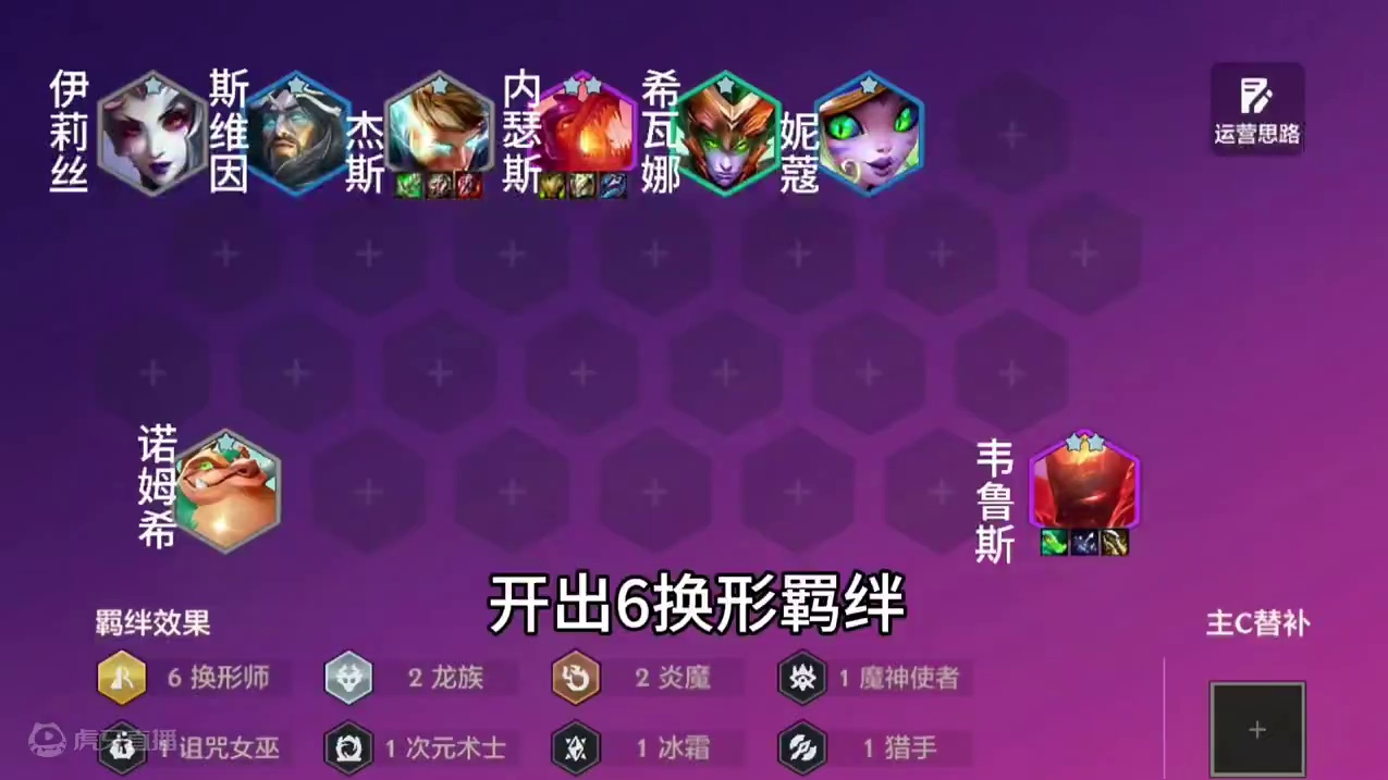 《万血贝蕾亚》 换形师最高上限玩法，后期贝蕾亚秒变条形码战士！#金铲铲之战魔法乱斗  #金铲铲香水宝