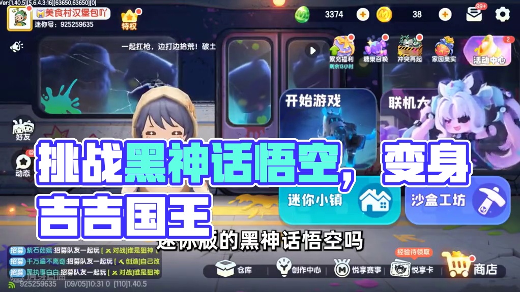 迷你世界：挑战黑神话悟空！却变成黑神话吉吉？ #迷你世界生存 #抖在迷你绽放 #游戏日常 #跑酷 #