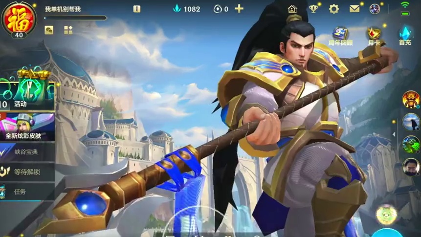 什么时候能加强腰子啊 #lolm #英雄联盟手游