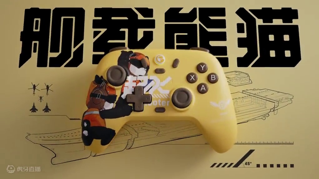 乘风破浪，甲板潮流！盖世小鸡启明星×舰载熊猫联名款正式发布 #盖世小鸡 #小鸡启明星舰载熊猫联名款 