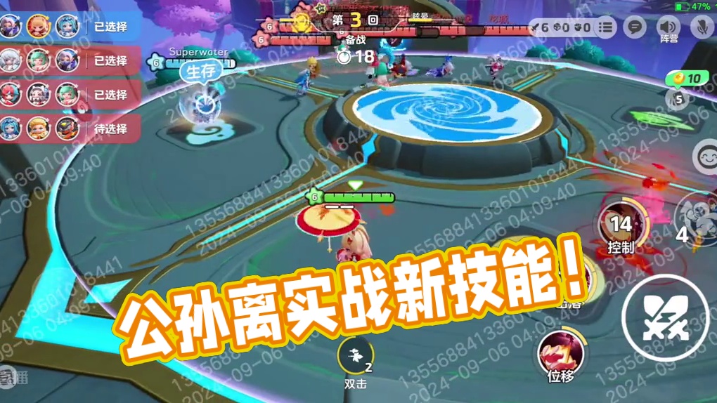 元梦新英雄·公孙离、实战技能特效，技能很还原！#寻找星宝小精灵 #元梦之星 #公孙离  #元梦荣耀3