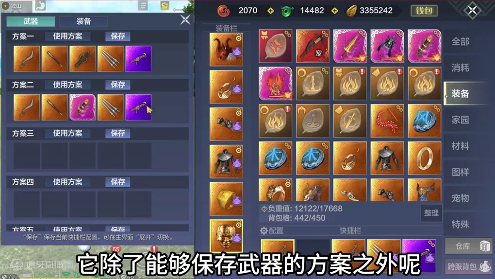 目前版本【装备玄纹】的最优搭配 收益最大化 #妄想山海 #妄想山海鲲鲲福报 #装备玄纹 #攻略 #手