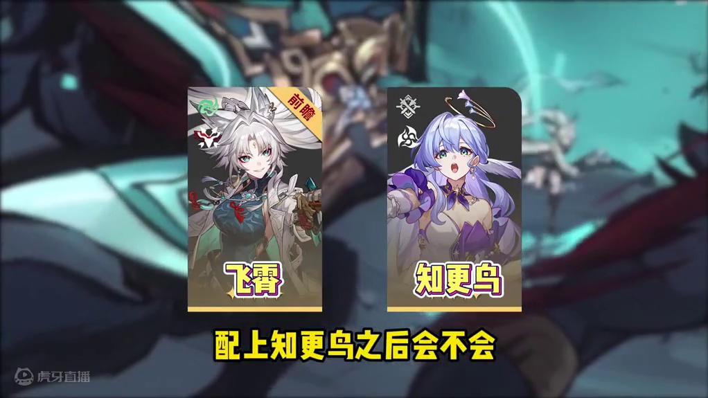 【星穹铁道】追击大C飞霄，加入追击队实战体验！#崩坏星穹铁道#明霄竞武试锋芒#星穹铁道攻略#飞霄#碧