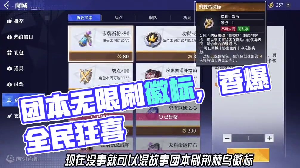 真是太香了！团本就算没奖励次数也可以混荆棘徽标！！！ #晶核coa #晶核全民星计划