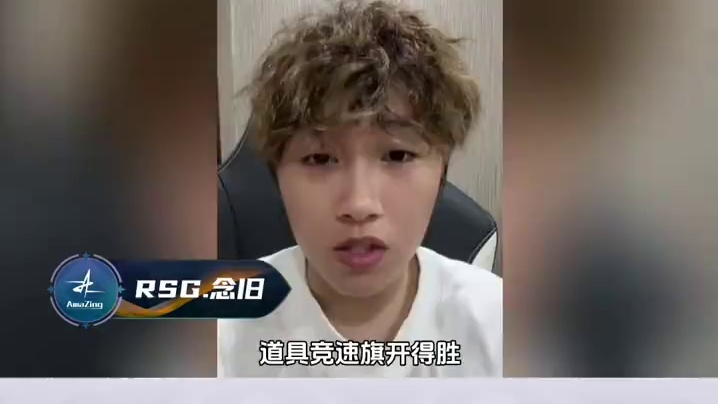 【Az幽灵道具应援视频】 
 ⭐上善若水任方圆，惊奇创新永不断！Az幽灵再展锋芒，成功踏入QQ飞车全