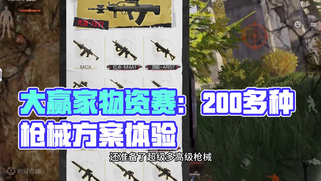 暗区突围：大赢家物资赛正式开启 #大赢家物资赛 #暗区欧皇  #暗区突围