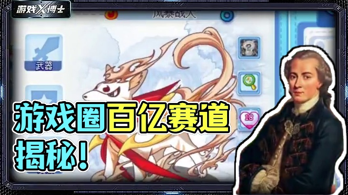 腾讯网易米哈游疯抢！游戏圈下个百亿赛道出现了？【X博士奇谈】 #游戏鉴赏家 #游戏 #幻兽帕鲁 #游